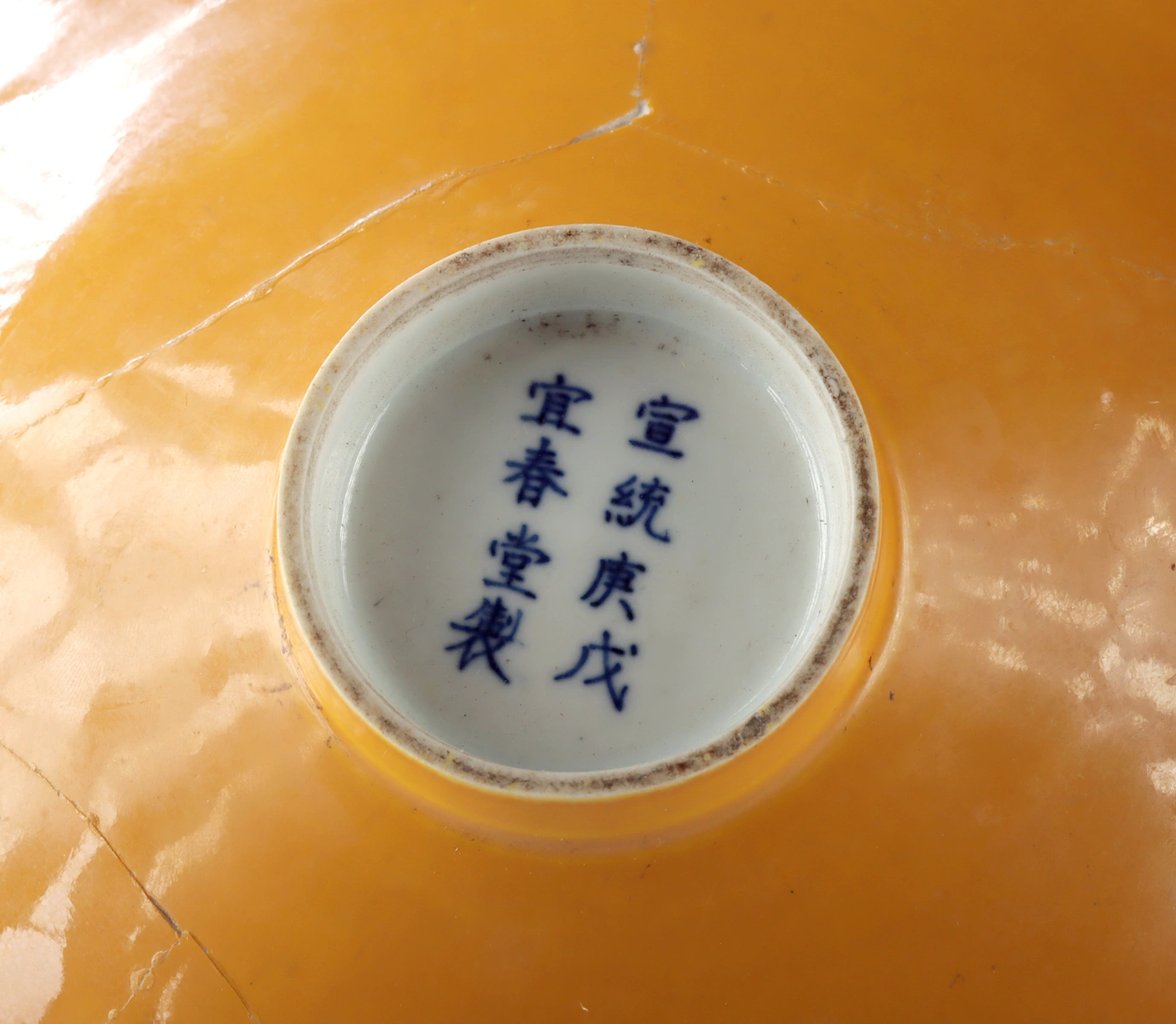 Two Chinese Yellow Porcelain Bowls, 1910 Xuantong Mark (Auction 2026-06-05, Lot 225) - Image 6
